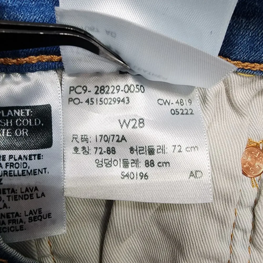 NEW Levi's Premium 505 Cool Cropped Jeans Mens W28 Stretch Denim Japan Exclusive
